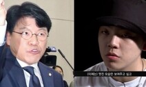 장제원 아들 장용준, 무면허 운전에 경찰 폭행…현행범 체포