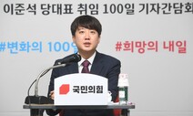 이준석 “이재명은 왜 갑자기 ‘1원도 안 받았다’ 강조하나”