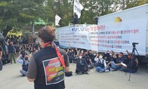 “SPC 노조파괴 규탄”…세종서 화물연대 결의대회 열려