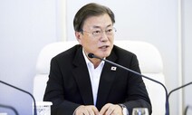 문 대통령 “언론중재법 문제제기, 충분한 검토 필요하다”