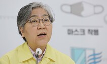 정은경 “1∼2주간 확진자 더 늘 수 있다…모임 자제 당부”