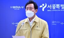 경찰, 오세훈 시장 ‘선거법 위반’ 혐의로 불구속 송치