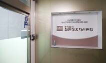 [단독] ‘별동대’처럼 띄운 대장동 개발팀…수익배분 등 최종결재는 유동규