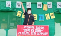 63빌딩 앞 천막, 길 위에 선 보험설계사들