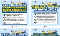 청주시 외국인 특별 접종…“미등록 묻지도, 따지지도 않는다”