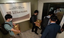 [사설] 대장동 ‘초과이익 환수’ 조항 빠진 경위 명백히 밝혀져야