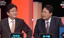 ‘역술인 수행원’ 놓고 윤석열-유승민, 삿대질에 말다툼까지 벌여