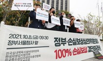 자영업자비대위 20일 촛불집회 검토…“손실보상 100% 해야”