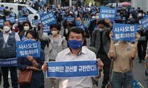 [사설] ‘경선 불복’ 논란 빚는 민주당, 갈등 조속히 매듭지어야