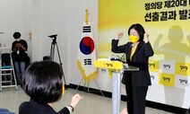 심상정, 이재명에 “‘투기 공화국 해체’ 무제한 토론하자”