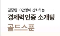 자동차·부동산 인증했는데…‘상위 1%’ 데이팅앱 개인정보 털렸다