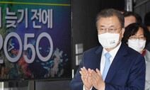 [사설] 탄소중립 최종안 확정, 산업계도 세계적 흐름 동참을