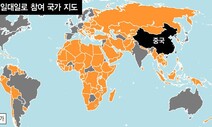 개도국 빚더미 안긴 ‘중 일대일로’ ‘대출 제국주의’ 덫이었나