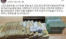 김용판에 ‘가짜 뇌물 사진’ 제보한 박씨 판결문 뜯어보니…