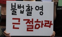 디지털성범죄 피해 올 상반기 3857건, 전년보다 63% ↑