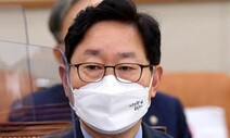 박범계 “출입국 얼굴사진 민간 이전…처음 알았고 많이 놀랐다”