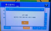 KT “통신장애 디도스 아냐” 번복…경찰 “최소한의 사실관계 파악”