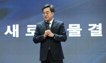 김동연 “윤석열, 공감능력 부족…지도자 희화화 불행한 일”