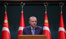 터키, 미국 등 10개국 대사 추방 방침 철회
