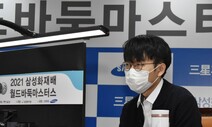 한국 ‘투톱’ 신진서 박정환, 삼성화재배 4강 진출