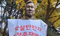 광주 5·18단체 “노태우 국가장 용납할 수 없다”