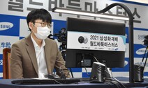 신진서 삼성화재배 결승행, 박정환과 ‘형제 대결’