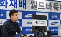 박정환 ‘반격의 1승’, 삼성화재배 승부 원점