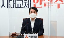 윤석열 이어 안철수 “대장동·고발사주” ‘쌍특검’ 주장