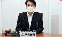 안철수, 이재명·윤석열 향해 “나랏빚 판돈삼아 쩐의 전쟁”