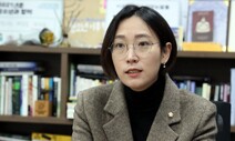 장혜영, 이재명 ‘차별금지법 강행 반대’에 “윤석열 따라하기”