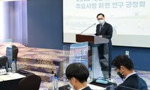 “고교학점제로 한국사만 수업시간 축소” 역사교사들 반대 나서