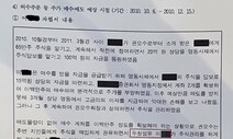 “김건희와 8억원 주식거래한 업체 대표가 주가조작 몸통”