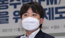 이준석 “김종인 없이 간다면 김병준 등 다른 총괄 세워야”