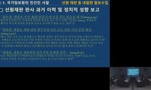 국정원 세월호 ‘판사 사찰’ 의혹에…법관들 “믿을 수 없는 위헌적 행위”