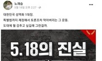 [사설] ‘일베식 극단 주장’ 노재승에게 선대위 중책 맡긴 국민의힘