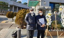 ‘조선일보 일가 축소수사’ 경찰관 공소장에 무거운 죄명 추가