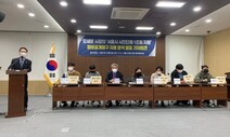 “오세훈 ‘시민단체에 1조원’ 발언, 세부내역 보니 끼워맞춘 액수”