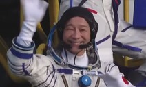 12년 만에 러시아 우주정거장 관광 재개…첫 손님 일본 억만장자