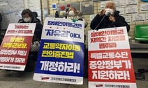 [사설] 장애인 ‘이동권 시위’에 승강기 폐쇄한 서울교통공사