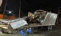 ‘아메리칸 드림’ 이주민 멕시코 컨테이너 전복사고로 54명 참사