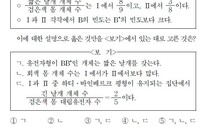 [뉴스AS] 이과 문제 공부하는 문과 판사…‘수능 소송’ 어떻게 판단할까