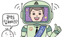 [유레카] 메타버스 환경과 ‘인공지능 정치인’ / 구본권