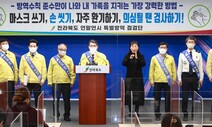 전북도 오미크론 추가 발생 ‘촉각’…81명 신규 확진