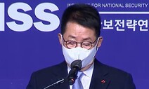 박지원 “미국, 북한에 백신 공급 제안하면 대화 가능할 수도”
