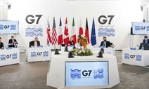 G7 외교회의 간 정의용 “공급망 복원” 강조…미국과는 약식회동