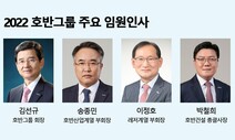 호반그룹 전문 경영인 체제 강화…김선규 회장 선임