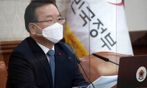 김부겸 “방역패스 첫날 시스템 오류, 진심으로 사과”