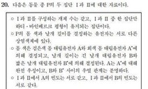 [속보] 법원 ‘수능 생명과학Ⅱ 출제오류’ 15일 선고…이틀 앞당겨