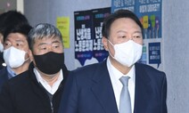 “물어봐라, 자료 보고 강사 뽑나” 윤석열 ‘김건희 허위이력’ 묻자…