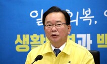 18일부터 전국 사적모임 접종자 4명까지…영업시간 단축도